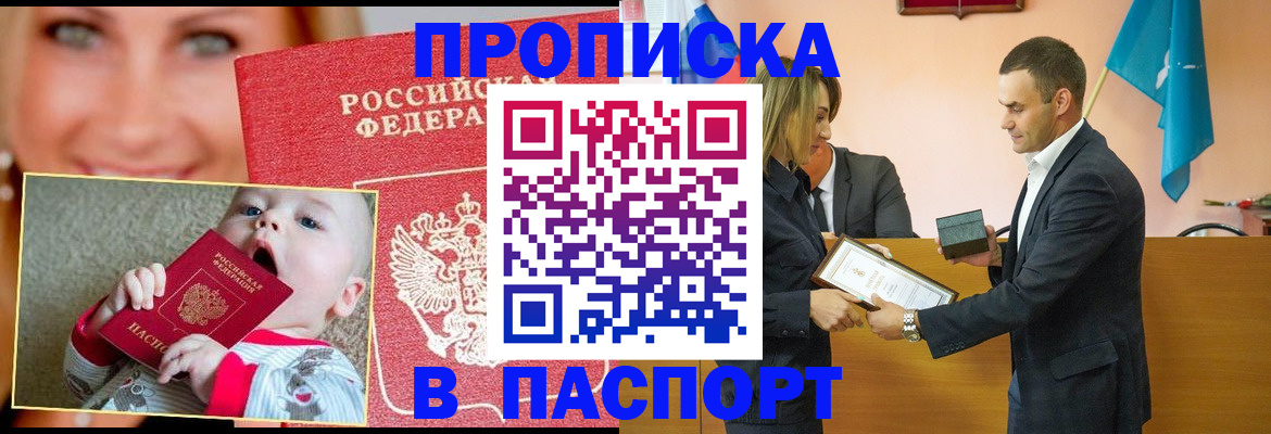 прописка поиск в Симе