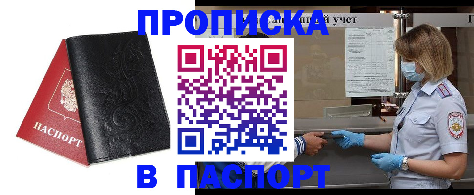 временная регистрация поиск в Симе