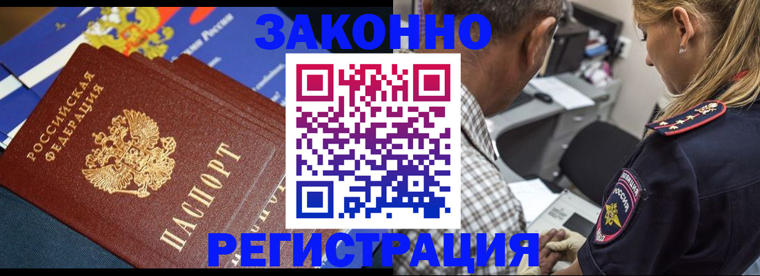 прописка для кредита в Симе