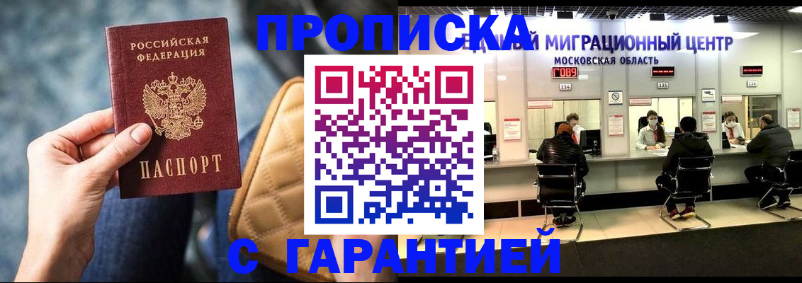 прописка поиск в Симе