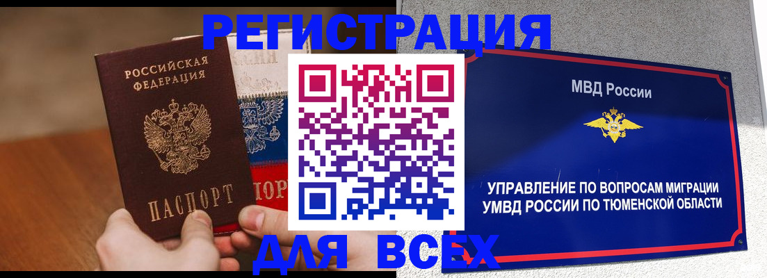 временная регистрация недорого в Симе